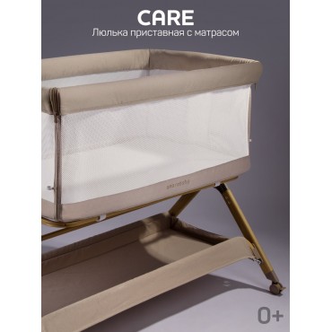 Приставная кроватка-люлька Amarobaby Care Приставная кроватка-люлька Amarobaby Care