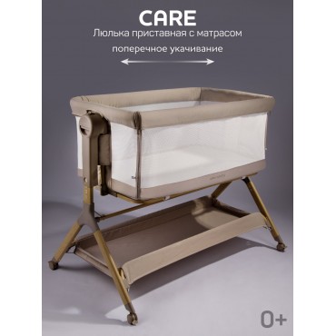 Приставная кроватка-люлька Amarobaby Care Приставная кроватка-люлька Amarobaby Care