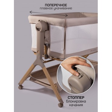 Приставная кроватка-люлька Amarobaby Care Приставная кроватка-люлька Amarobaby Care