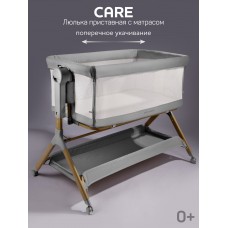 Приставная люлька механическая Amarobaby Care Приставная люлька механическая Amarobaby Care