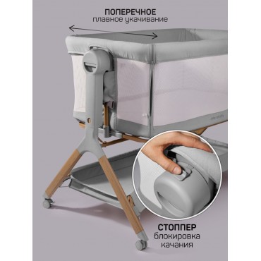 Приставная кроватка-люлька Amarobaby Care Приставная кроватка-люлька Amarobaby Care