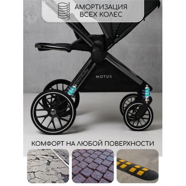 Amarobaby Motus V2 Amarobaby Motus V2