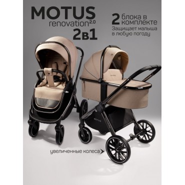 Amarobaby Motus V2 Amarobaby Motus V2
