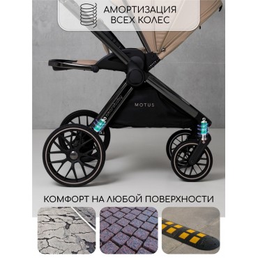 Amarobaby Motus V2 Amarobaby Motus V2