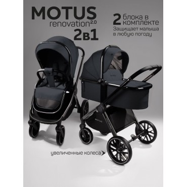 Amarobaby Motus V2 Amarobaby Motus V2