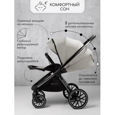 Amarobaby Motus V2 Amarobaby Motus V2