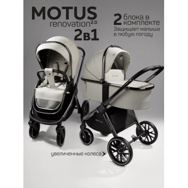 Amarobaby Motus V2 Amarobaby Motus V2